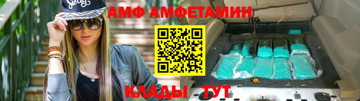 Amphetamine Premium Рубцовск