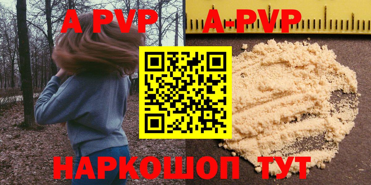 Alpha-PVP СК КРИС  Alfa_PVP VHQ  Alpha-PVP  Вход с VPN  Рубцовск  А ПВП VHQ 