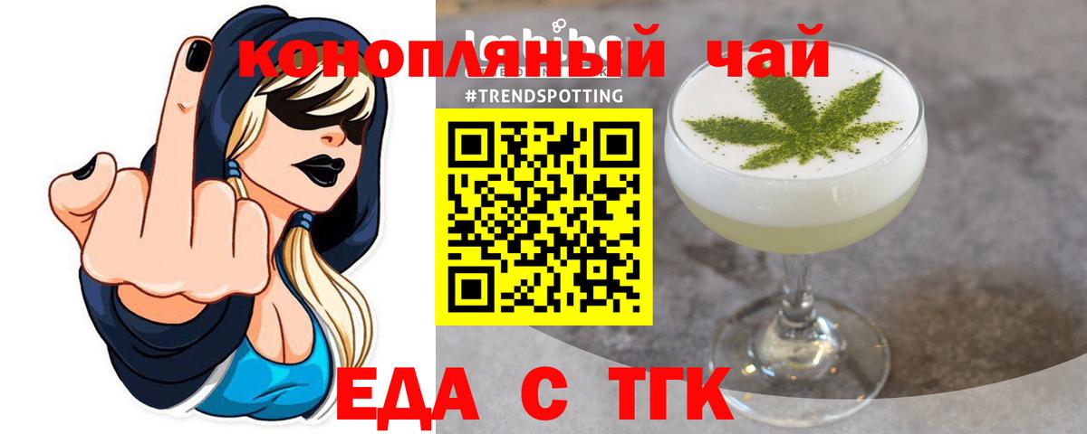 Cannafood марихуана  Вход с VPN  Рубцовск 