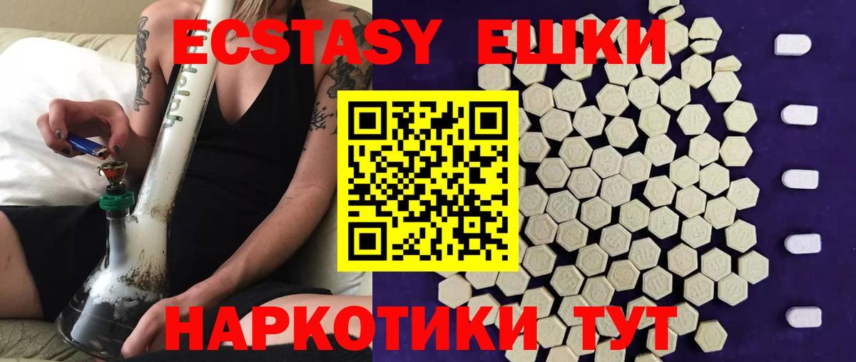 Ecstasy 99% Рубцовск