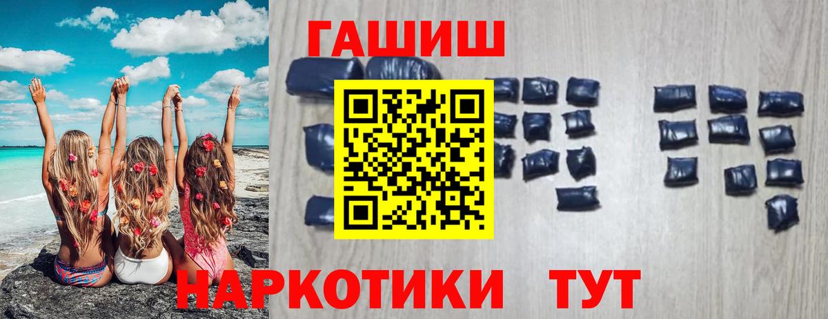ГАШИШ VHQ Рубцовск