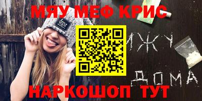 гашик Наро-Фоминск