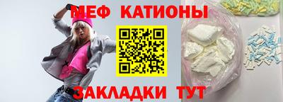 меф Нальчик
