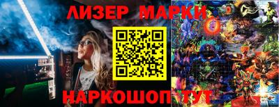 гашик Наро-Фоминск
