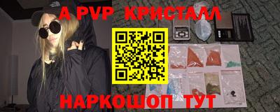 гашик Наро-Фоминск