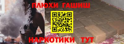 гашик Наро-Фоминск