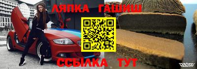 гашик Наро-Фоминск