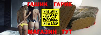 гашик Наро-Фоминск