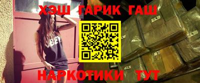 гашик Наро-Фоминск