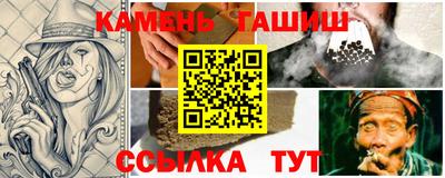 гашик Наро-Фоминск