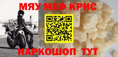 меф Нальчик