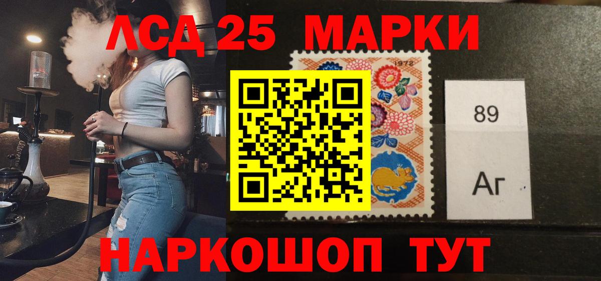 ЛСД экстази ecstasy  Вход с VPN  LSD-25 экстази ecstasy  Рубцовск 