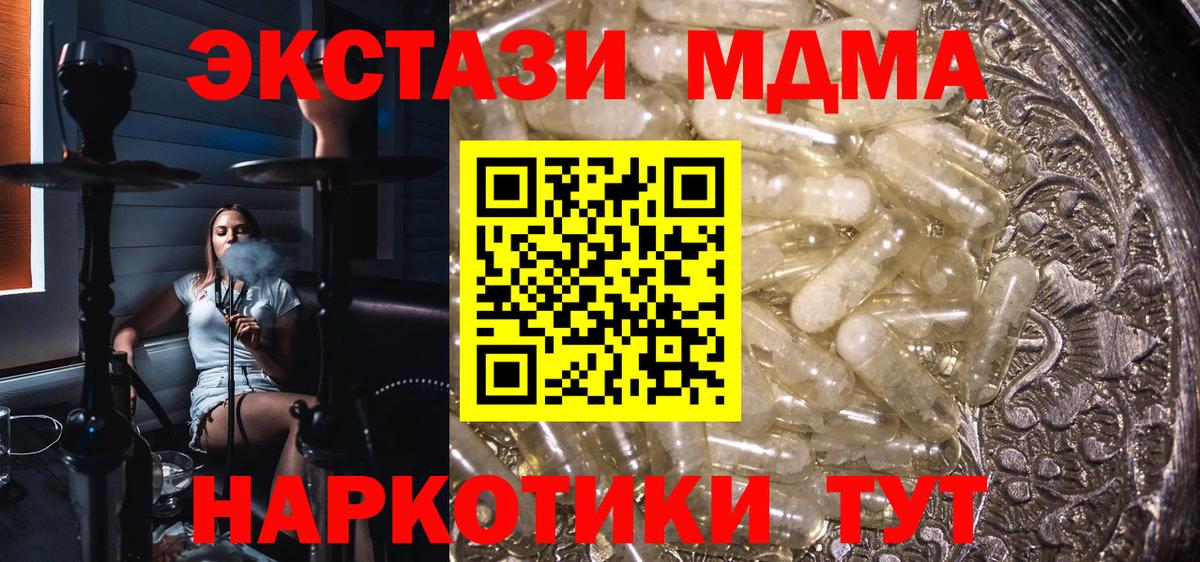 Рубцовск  MDMA молли  Вход с VPN 