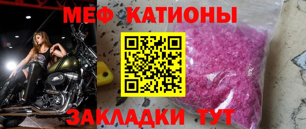 Меф мука Рубцовск