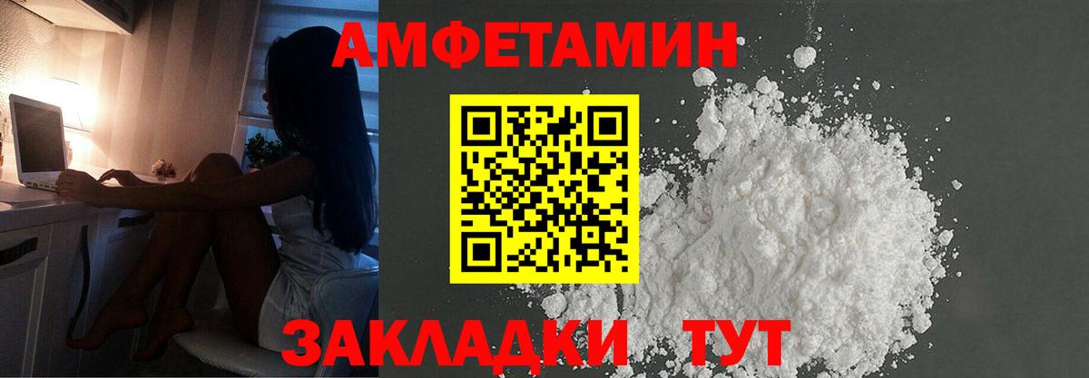 Метамфетамин винт  Вход с VPN  Рубцовск 