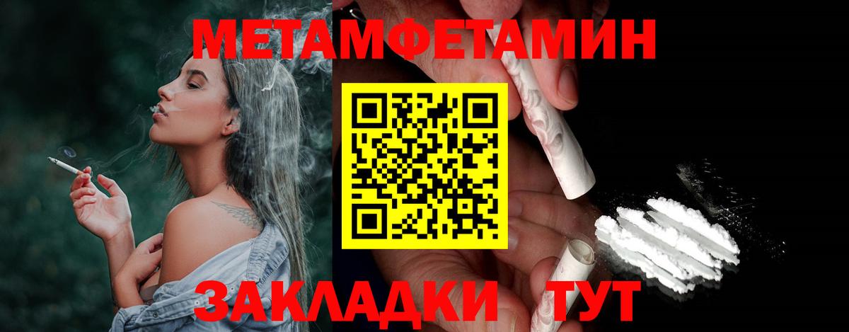 МЕТАМФЕТАМИН Декстрометамфетамин 99.9% Рубцовск