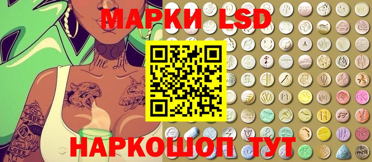 Марки 25I-NBOMe 1,8мг Рубцовск