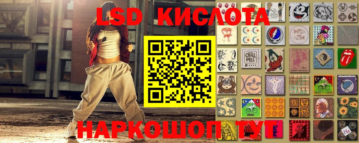 Рубцовск  Наркотические марки 1,5мг  Наркотические марки  Вход с VPN 