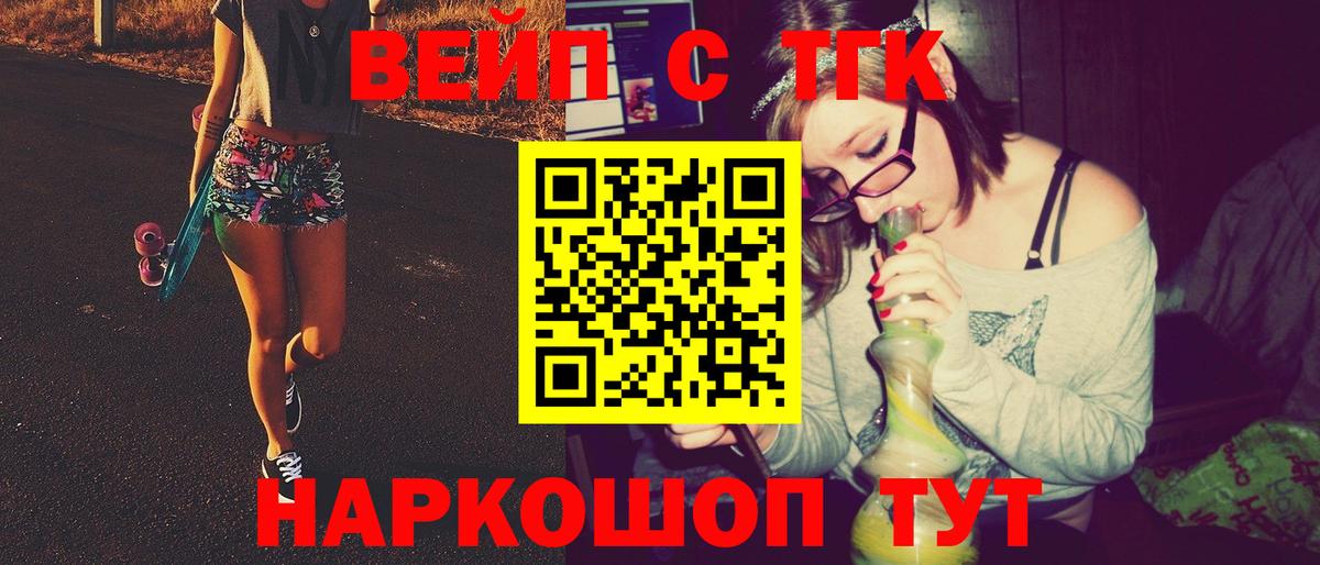 Дистиллят ТГК THC oil  Вход с VPN  Рубцовск  Дистиллят ТГК жижа 