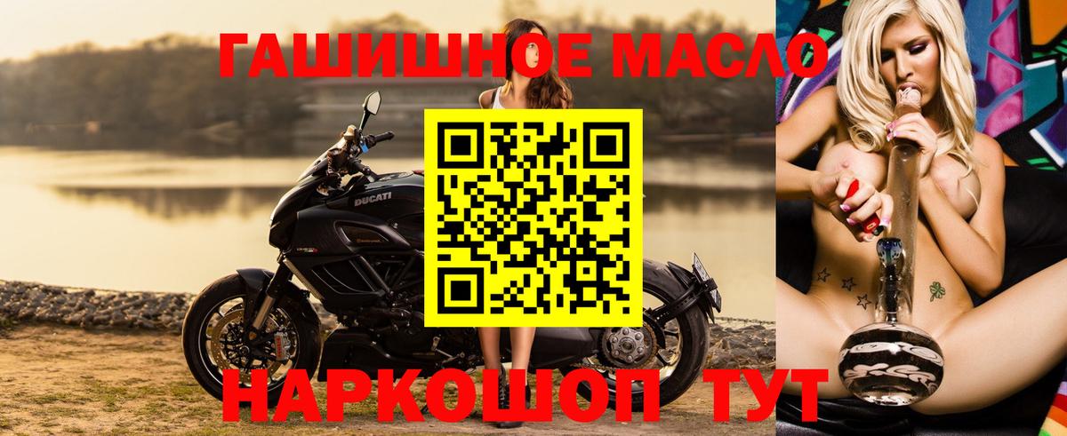 Дистиллят ТГК гашишное масло Рубцовск